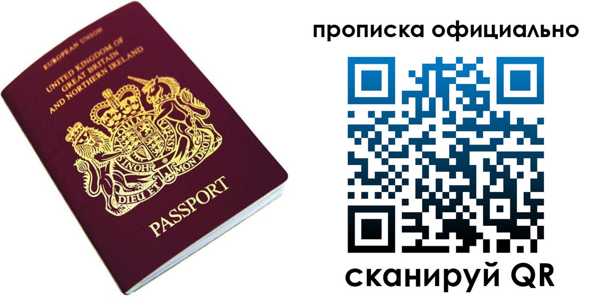 прописка регистрация в Мценске